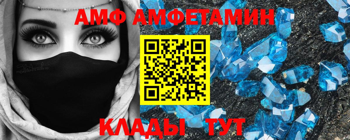 Amphetamine 97% Сызрань