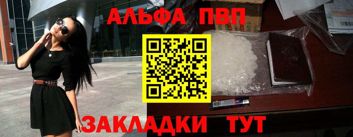 A-PVP Crystall  Alfa_PVP СК КРИС  Вход с VPN  Сызрань  Альфа ПВП СК КРИС 