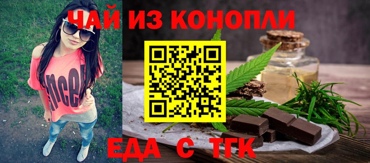 Canna-Cookies конопля  Вход с VPN  Сызрань 