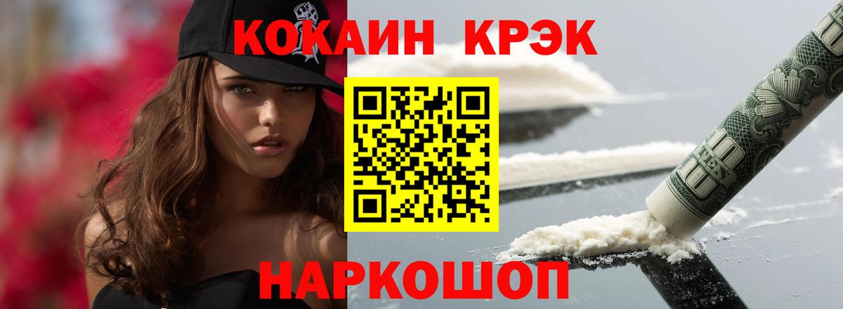 Сызрань  Кокаин Columbia  Вход с VPN  COCAIN Эквадор 