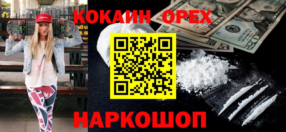 КОКАИН 98% Сызрань