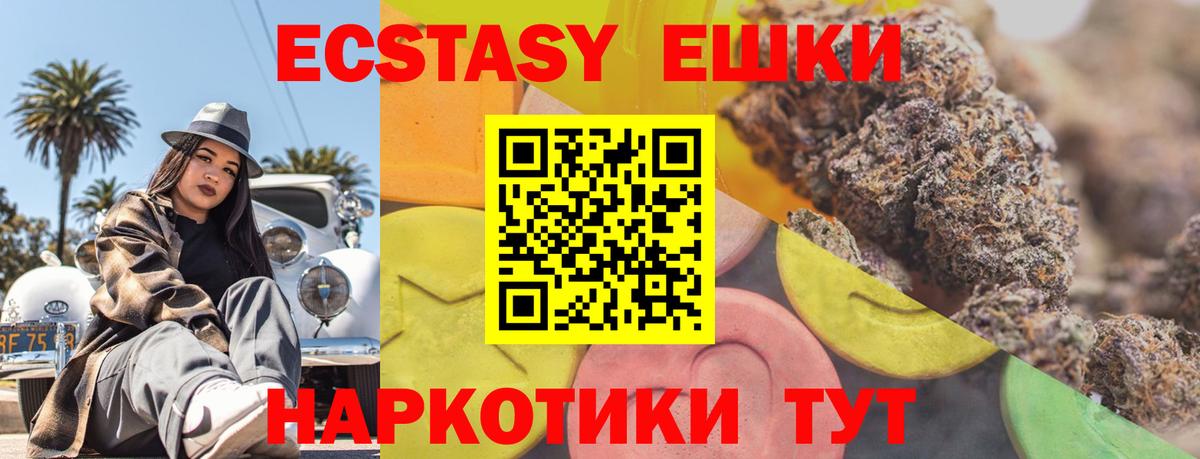 Ecstasy  Ecstasy диски  Экстази Дубай  кракен зеркало  Сызрань  Вход с VPN 
