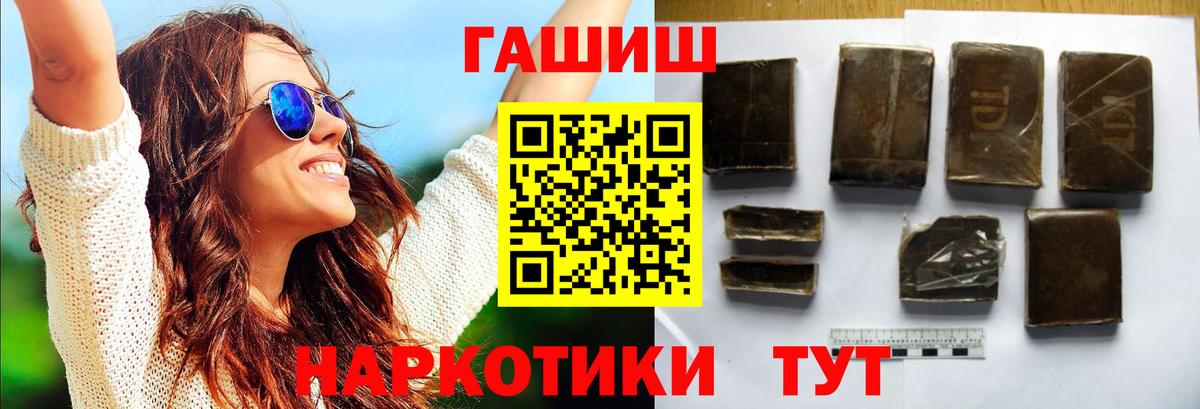 Сызрань  ГАШ ice o lator  Вход с VPN  Гашиш  Гашиш хэш 