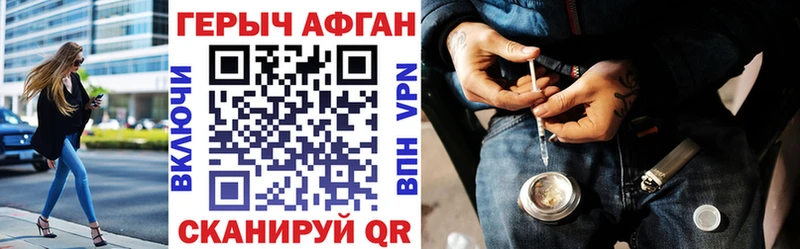 Героин Афган  мега ССЫЛКА  Сызрань 