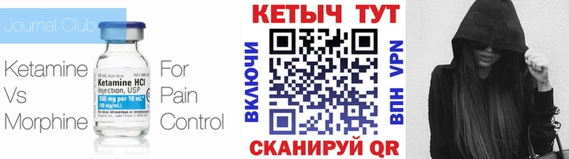 Кетамин VHQ  Сызрань 