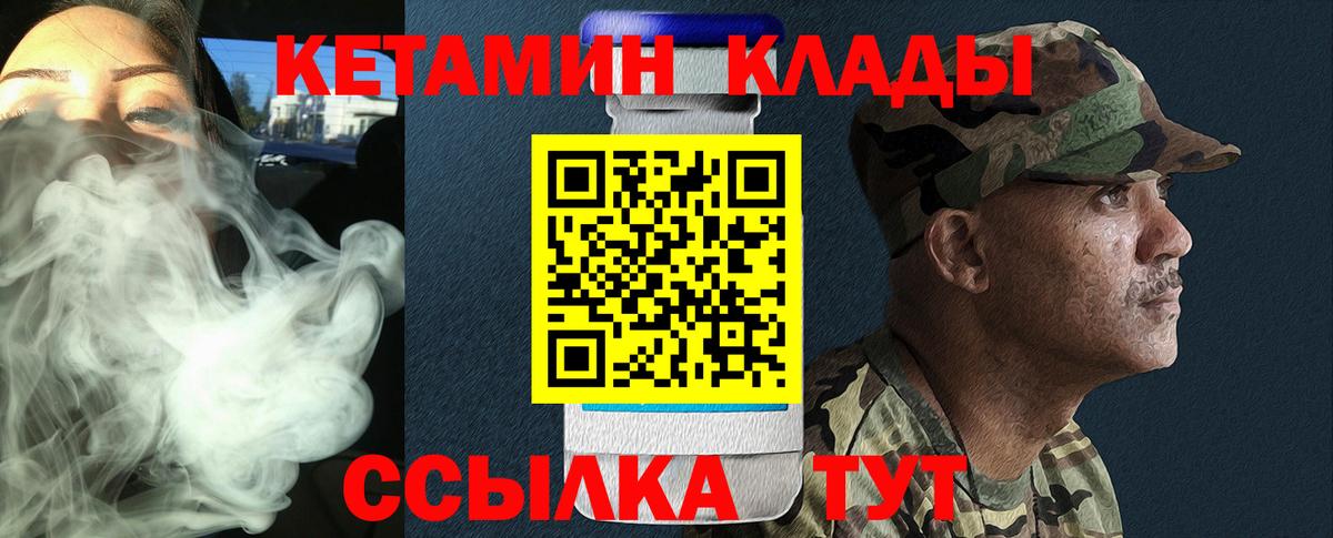 Кетамин ketamine  Вход с VPN  Сызрань  КЕТАМИН VHQ 