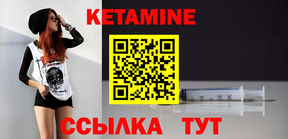 Кетамин ketamine Сызрань
