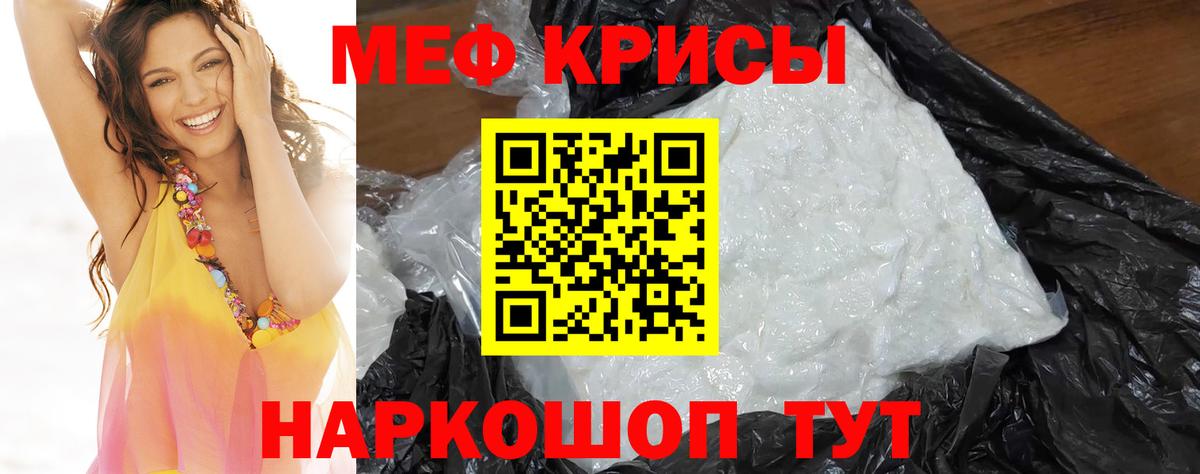 МЕФ  МЕФ mephedrone  Вход с VPN  Мефедрон мяу мяу  Сызрань 