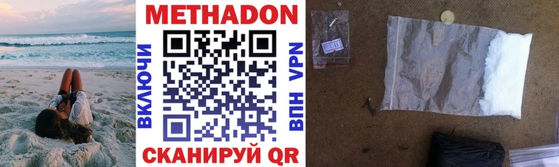 что такое наркотик  Сызрань  МЕТАДОН VHQ 