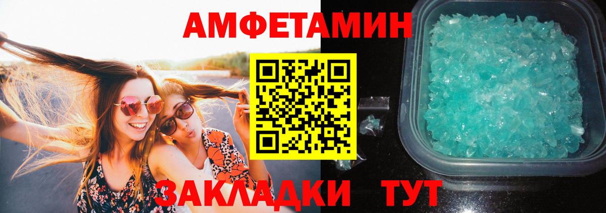 Первитин Methamphetamine  Вход с VPN  Сызрань  Первитин Methamphetamine 