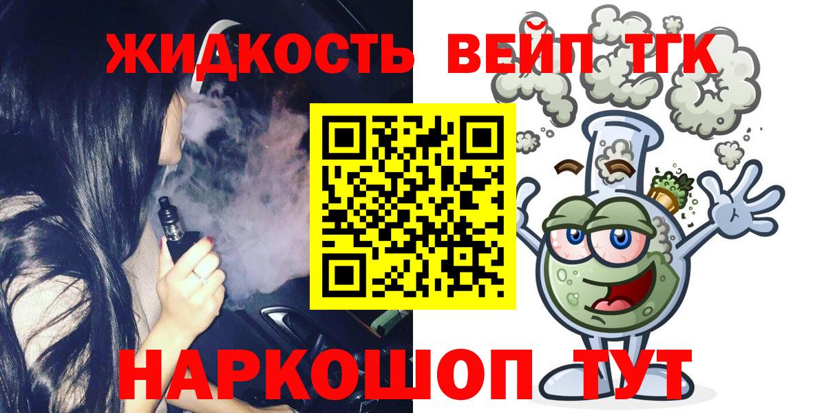 купить  сайты  ТГК концентрат  Сызрань  Вход с VPN  ТГК Wax 