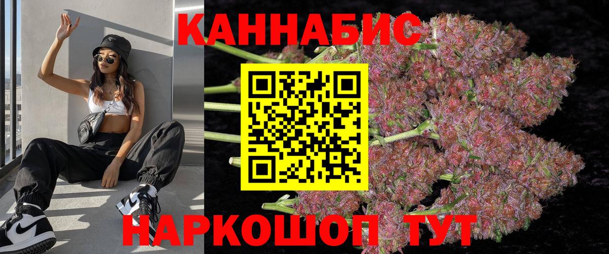 Каннабис конопля  Конопля Bruce Banner  Бошки Шишки SATIVA & INDICA  Сызрань  Вход с VPN 